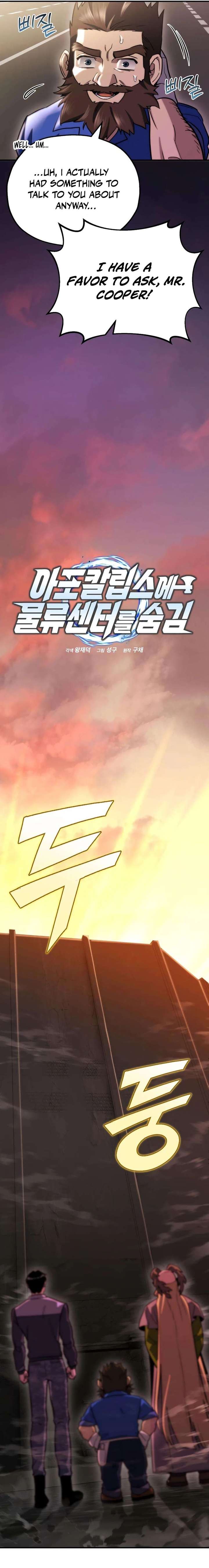 Hiding a Logistics Center in The Apocalypse Chapter 75 - Page 4