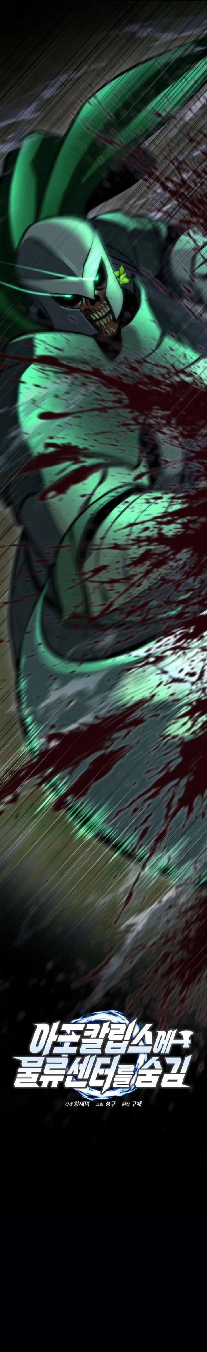 Hiding a Logistics Center in The Apocalypse Chapter 76 - Page 11