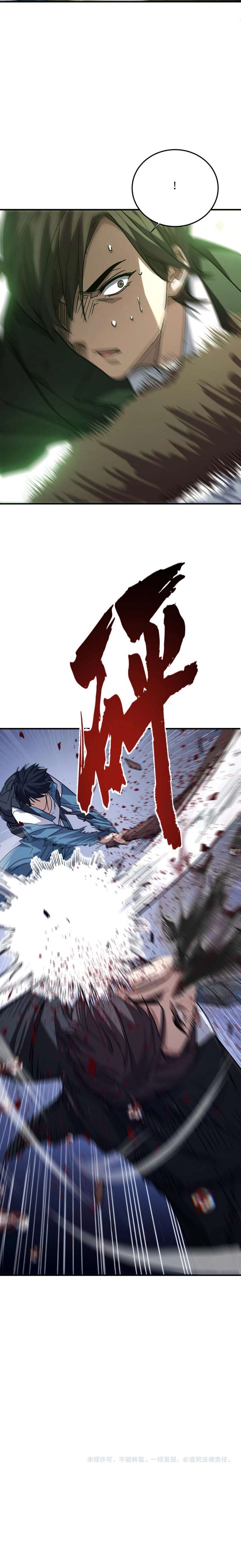 High-Martial World: One Hand to Overwhelm Three Thousand Emperors! Chapter 13 - Page 16