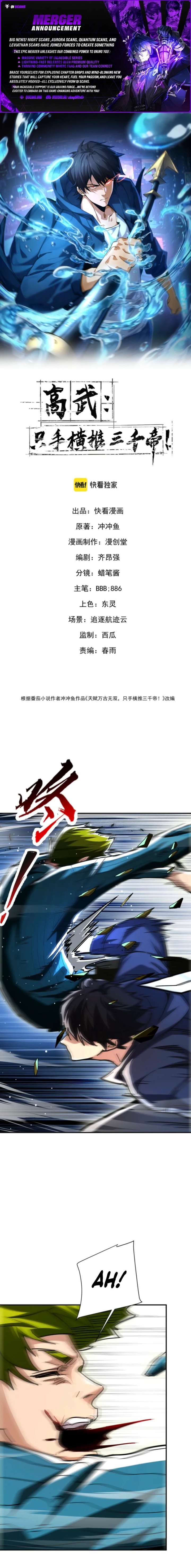 High-Martial World: One Hand to Overwhelm Three Thousand Emperors! Chapter 26 - Page 1