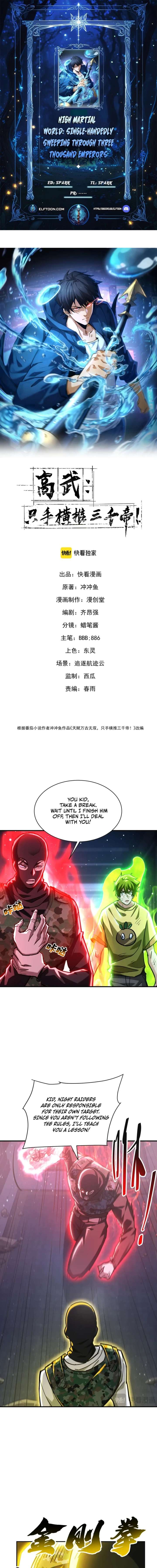 High-Martial World: One Hand to Overwhelm Three Thousand Emperors! Chapter 28 - Page 1