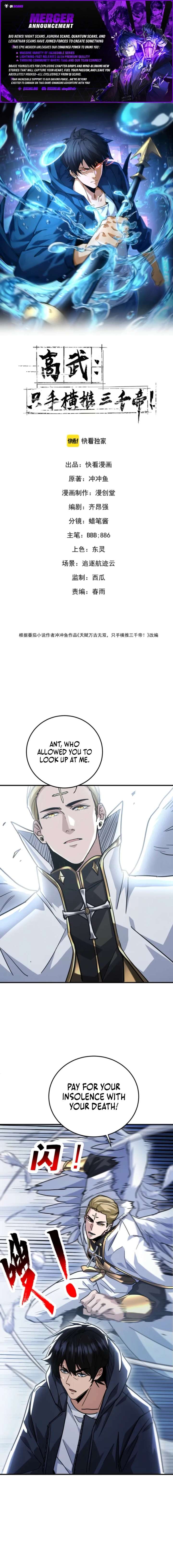 High-Martial World: One Hand to Overwhelm Three Thousand Emperors! Chapter 31 - Page 1