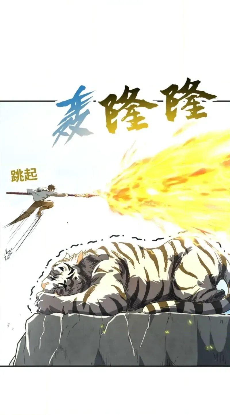 High-Martial World: One Hand to Overwhelm Three Thousand Emperors! Chapter 44 - Page 48