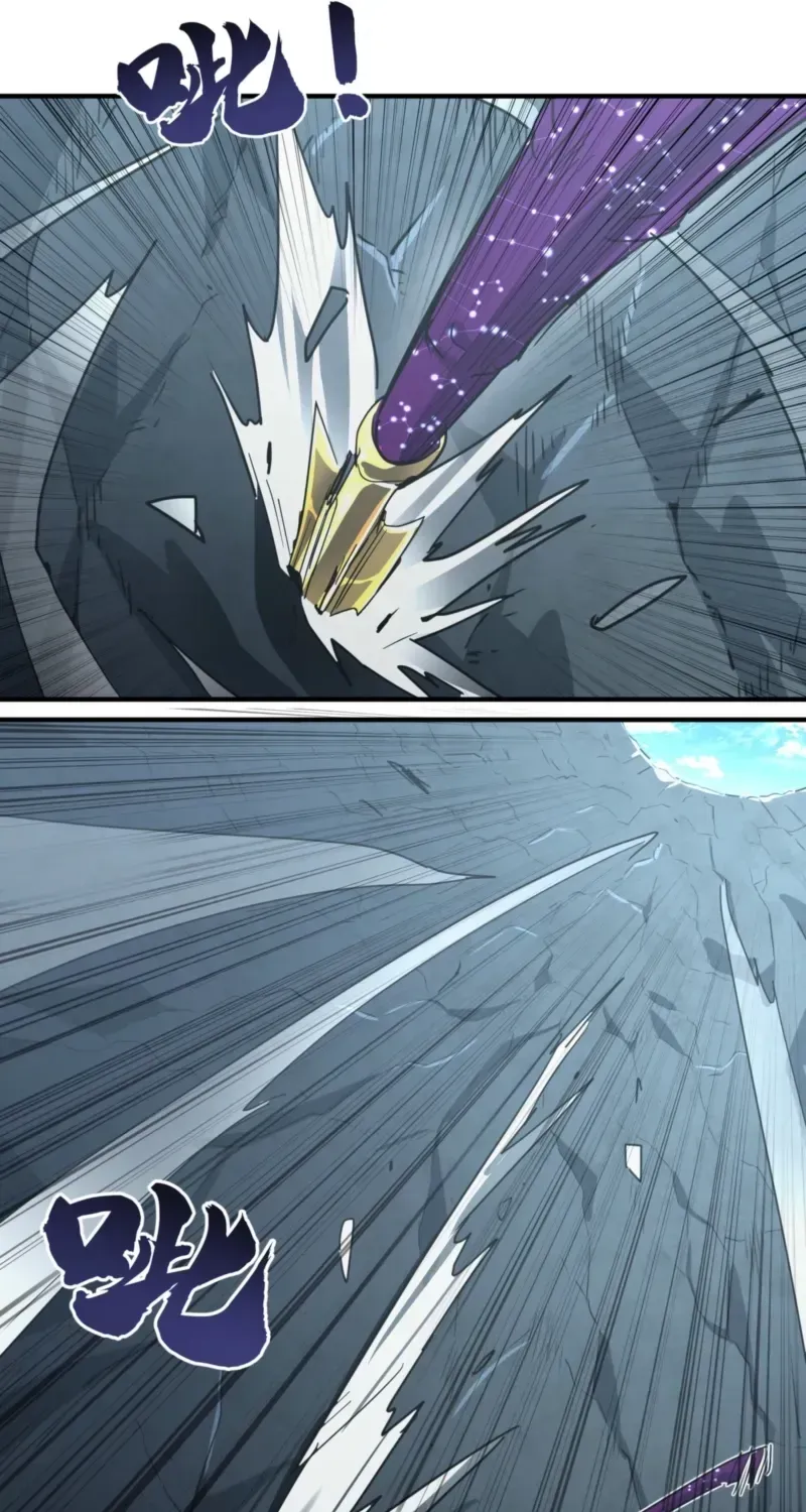 High-Martial World: One Hand to Overwhelm Three Thousand Emperors! Chapter 45 - Page 121