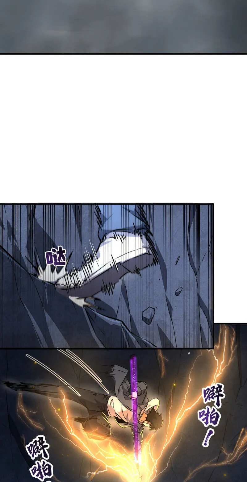 High-Martial World: One Hand to Overwhelm Three Thousand Emperors! Chapter 46 - Page 45