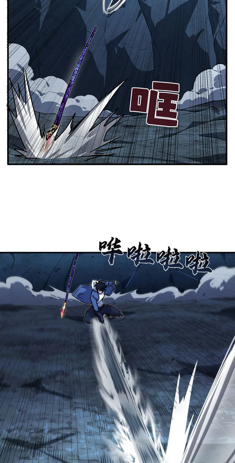 High-Martial World: One Hand to Overwhelm Three Thousand Emperors! Chapter 46 - Page 60