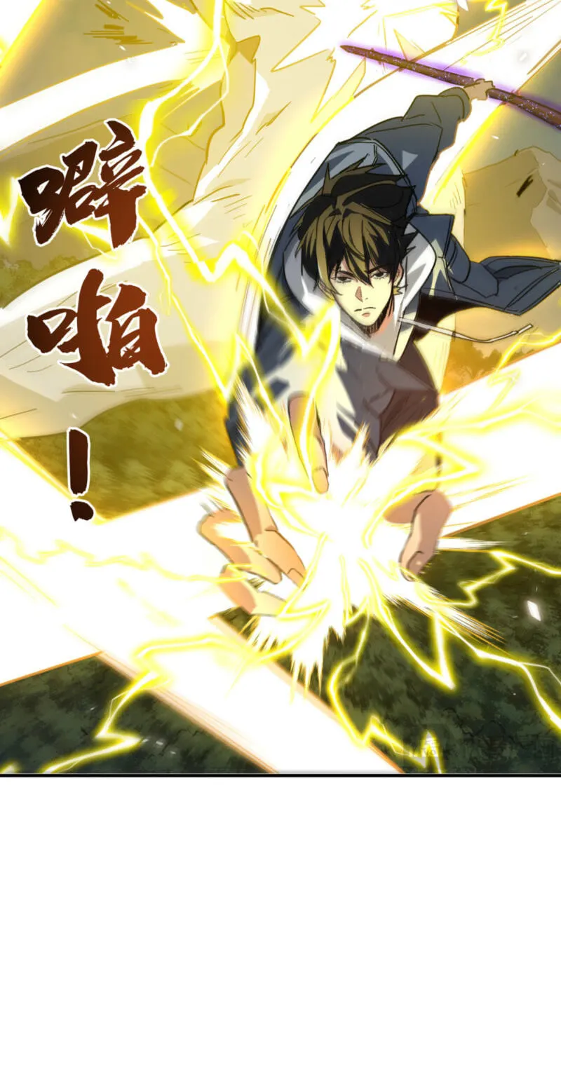 High-Martial World: One Hand to Overwhelm Three Thousand Emperors! Chapter 47 - Page 51