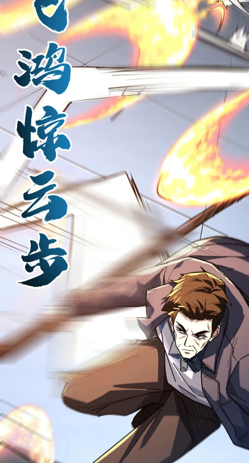 High-Martial World: One Hand to Overwhelm Three Thousand Emperors! Chapter 52 - Page 22