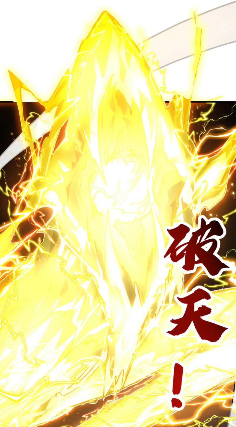 High-Martial World: One Hand to Overwhelm Three Thousand Emperors! Chapter 52 - Page 37