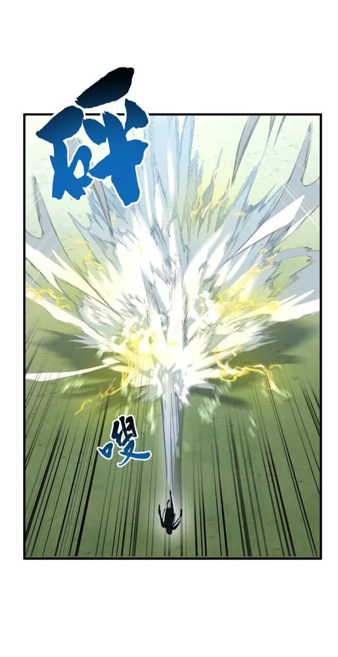 High-Martial World: One Hand to Overwhelm Three Thousand Emperors! Chapter 56 - Page 7