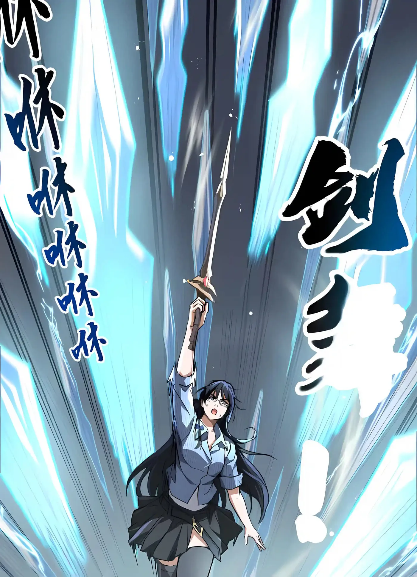 High-Martial World: One Hand to Overwhelm Three Thousand Emperors! Chapter 57 - Page 82