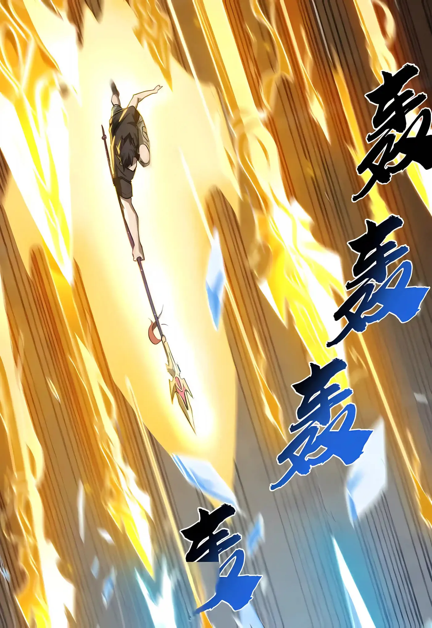 High-Martial World: One Hand to Overwhelm Three Thousand Emperors! Chapter 58 - Page 8