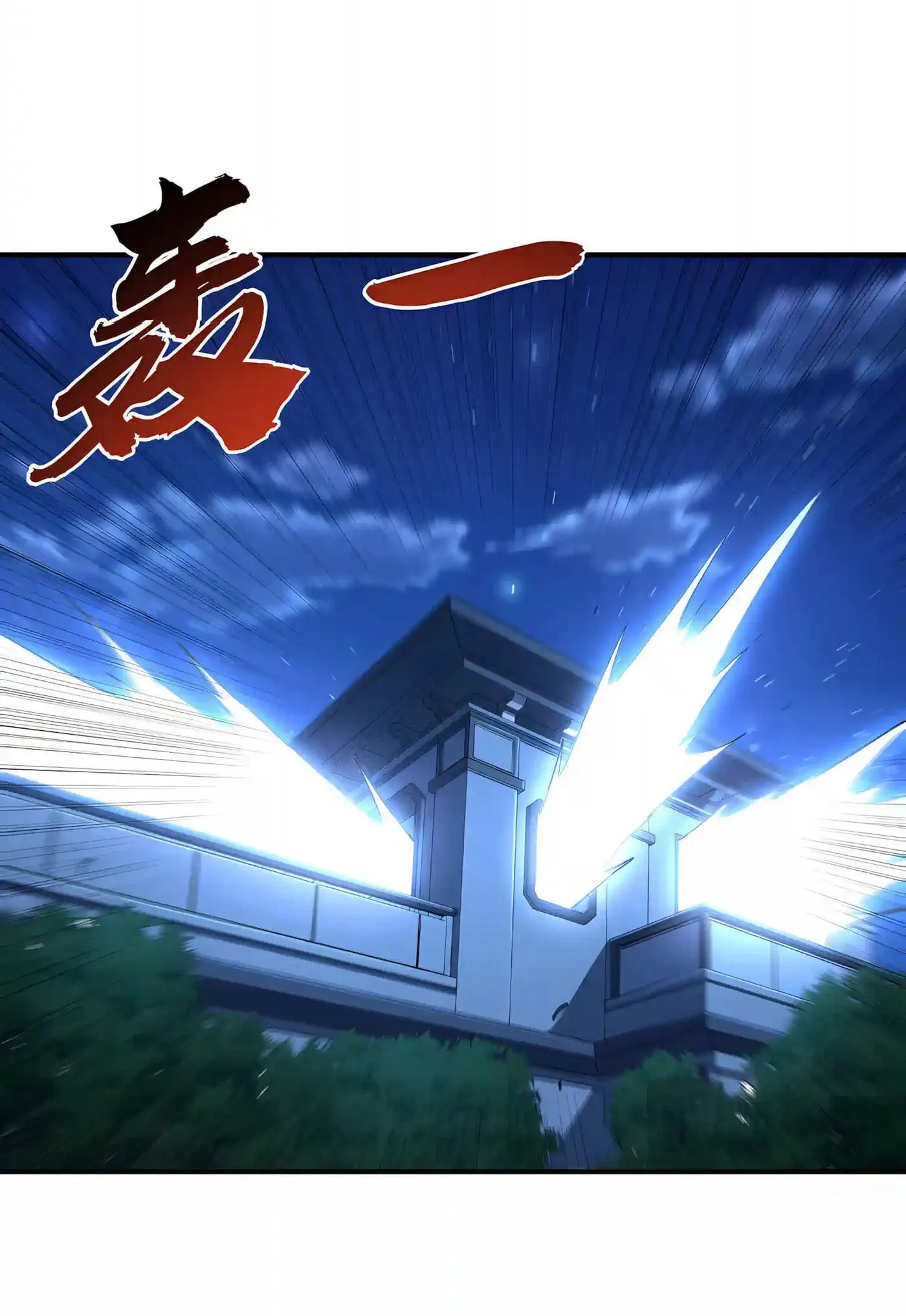 High-Martial World: One Hand to Overwhelm Three Thousand Emperors! Chapter 59 - Page 32