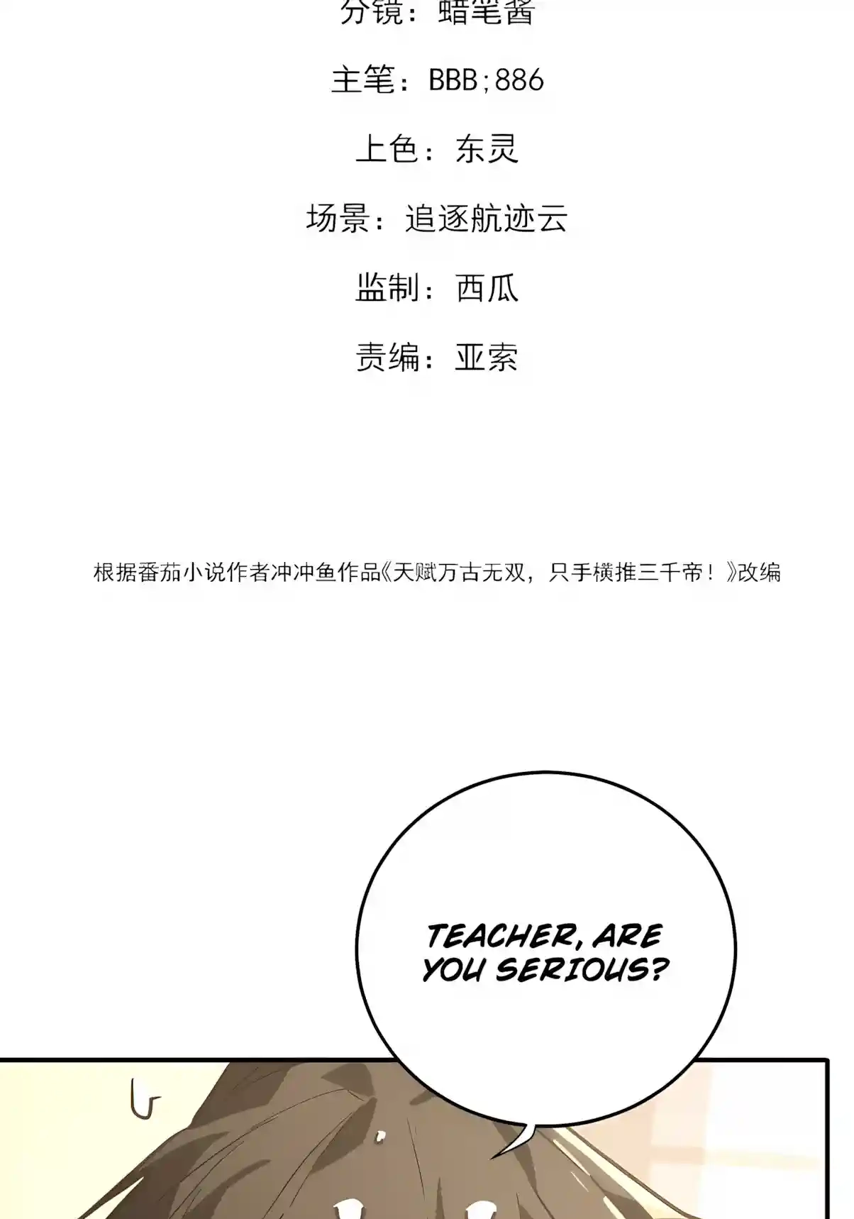 High-Martial World: One Hand to Overwhelm Three Thousand Emperors! Chapter 61 - Page 4
