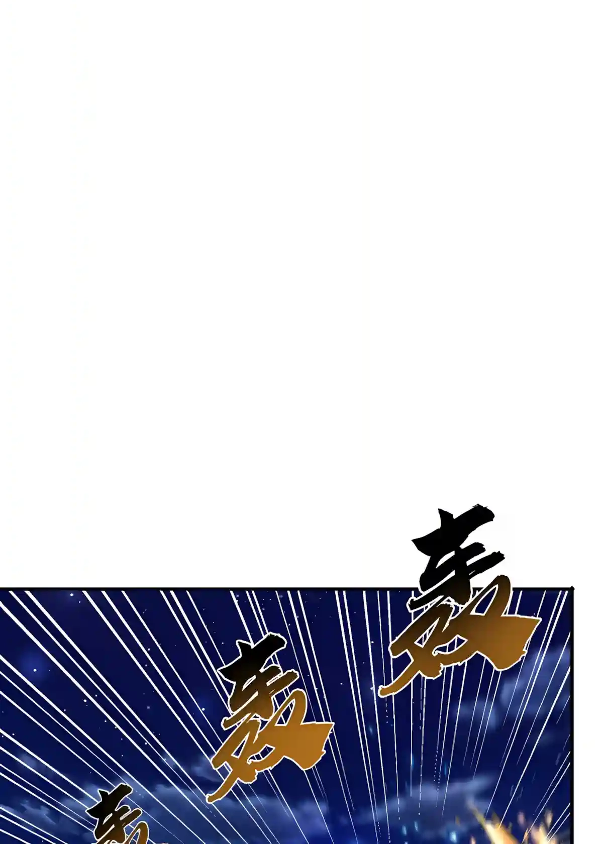 High-Martial World: One Hand to Overwhelm Three Thousand Emperors! Chapter 61 - Page 72