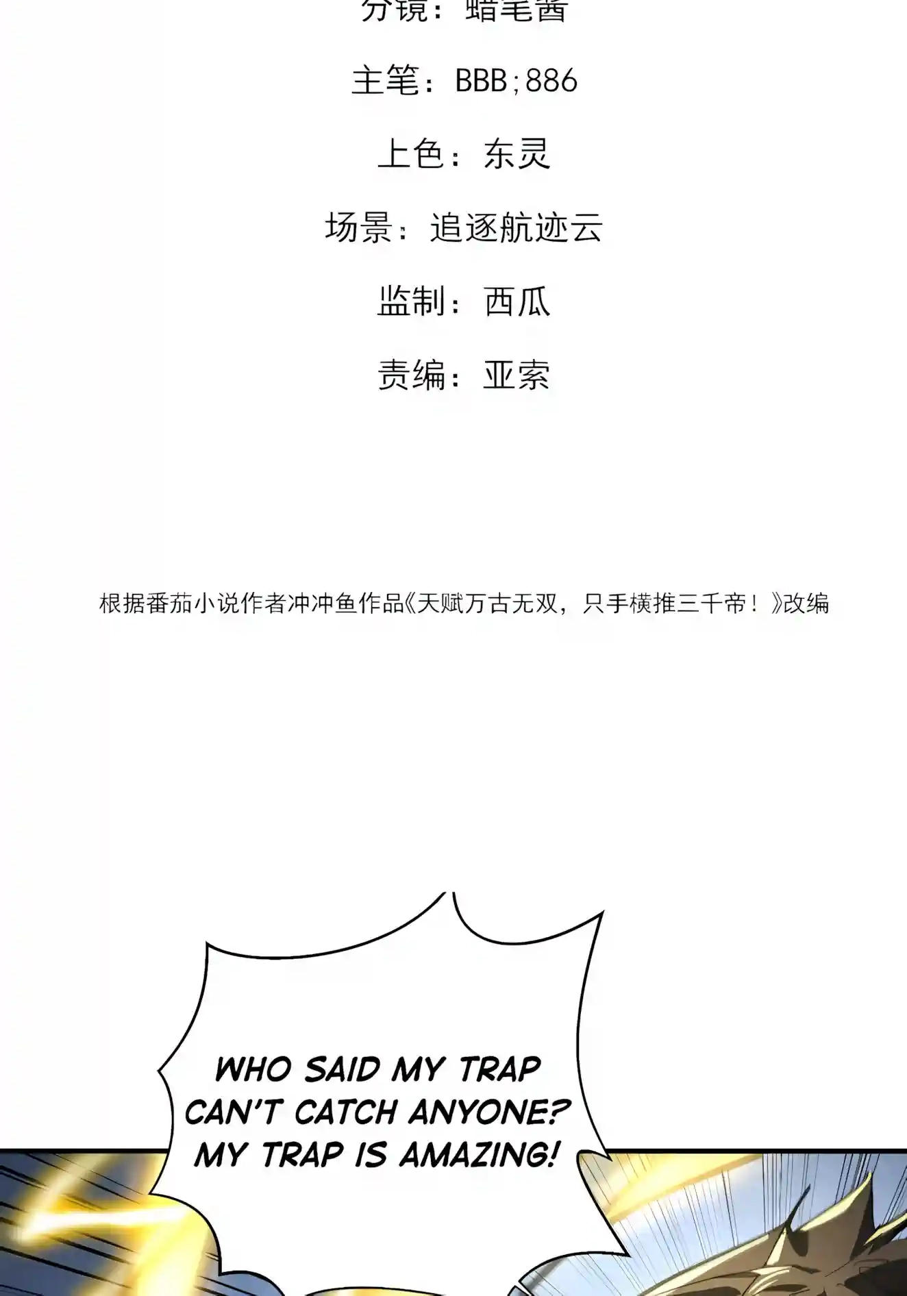 High-Martial World: One Hand to Overwhelm Three Thousand Emperors! Chapter 65 - Page 4