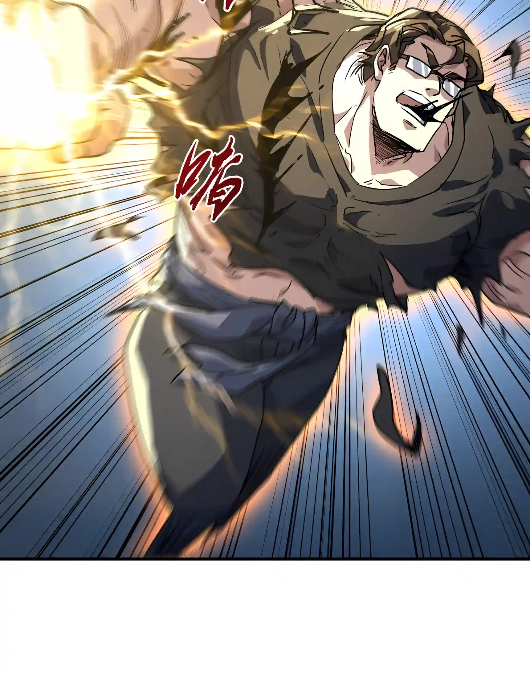 High-Martial World: One Hand to Overwhelm Three Thousand Emperors! Chapter 66 - Page 79