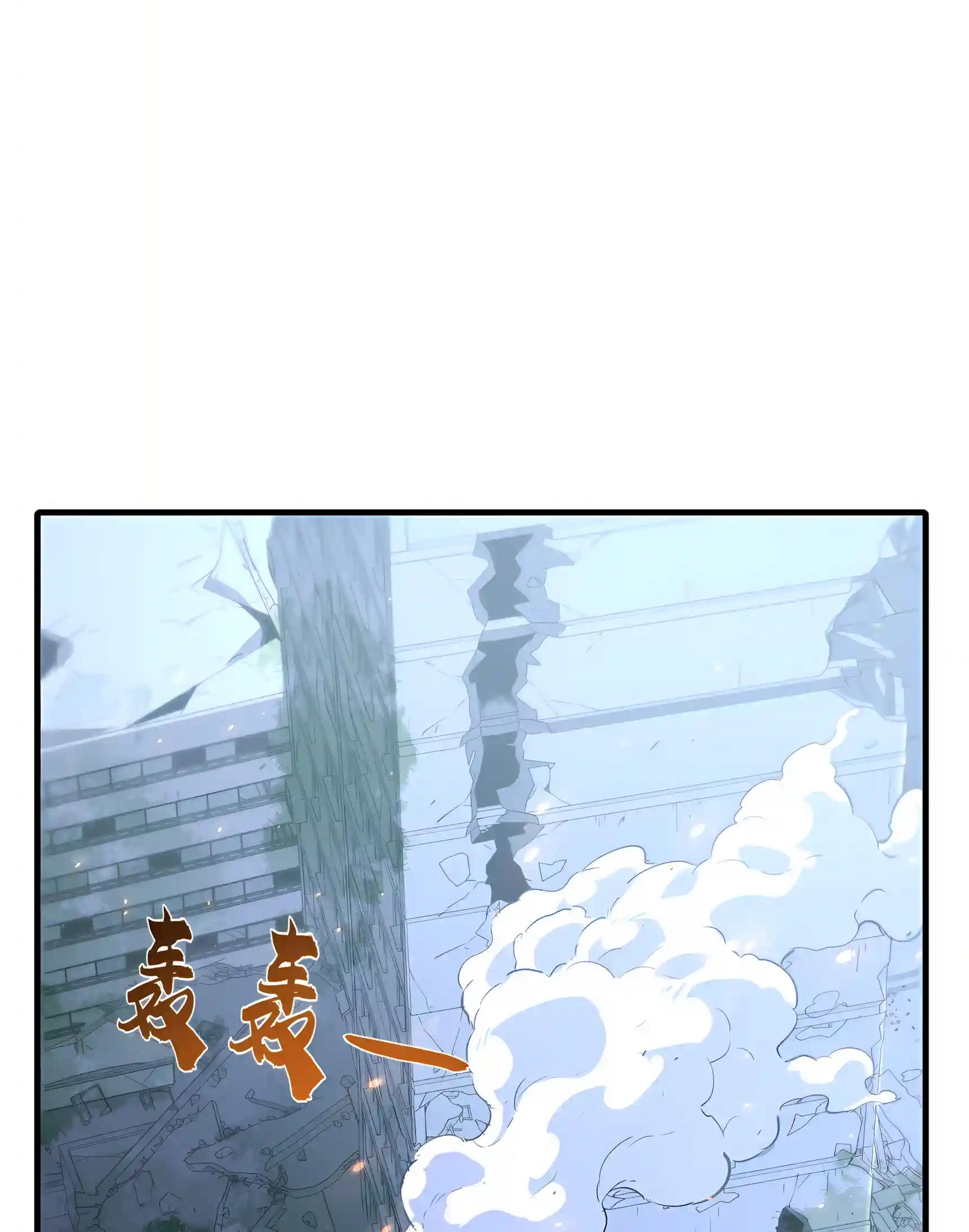 High-Martial World: One Hand to Overwhelm Three Thousand Emperors! Chapter 66 - Page 84