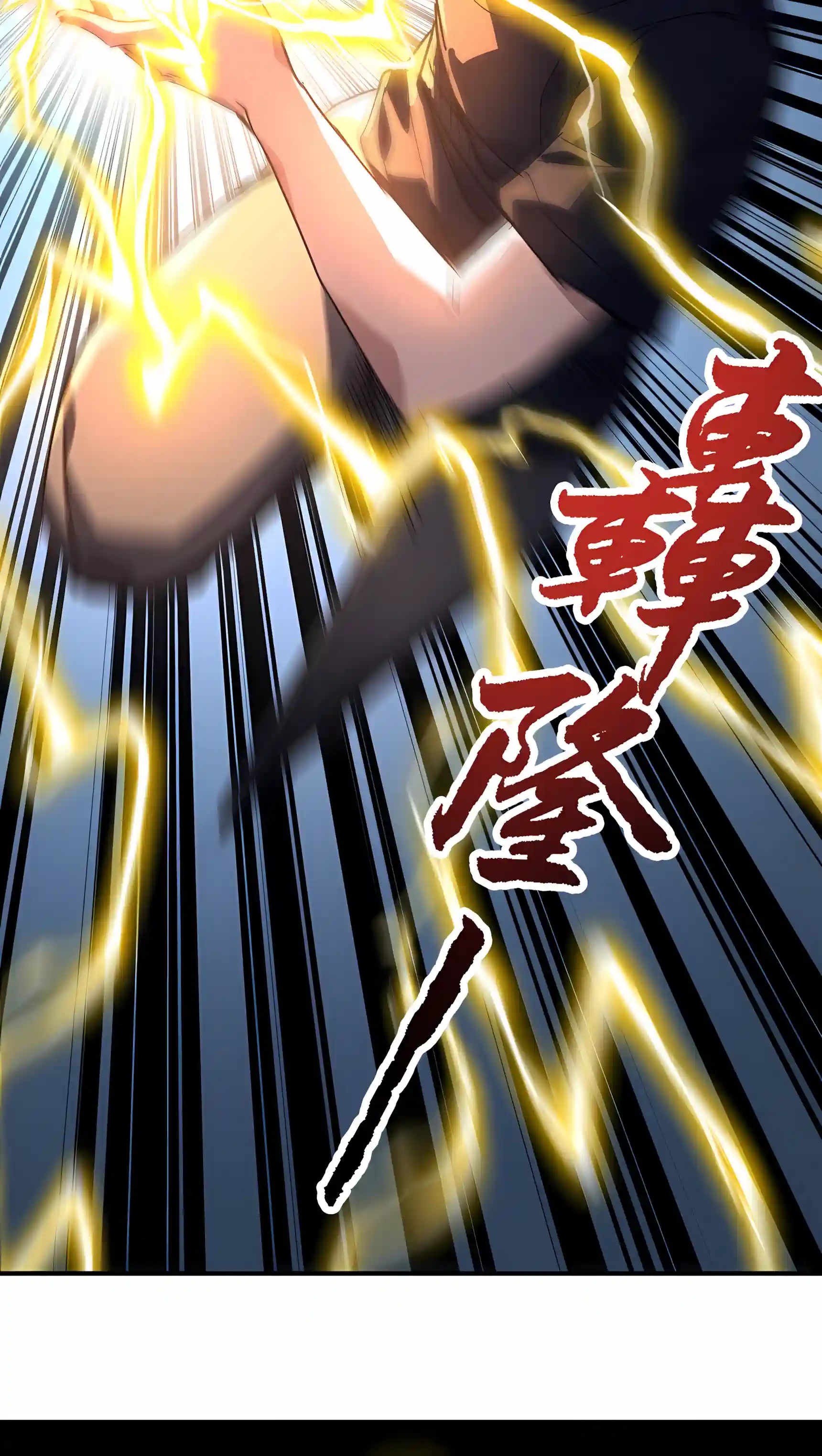 High-Martial World: One Hand to Overwhelm Three Thousand Emperors! Chapter 66 - Page 95