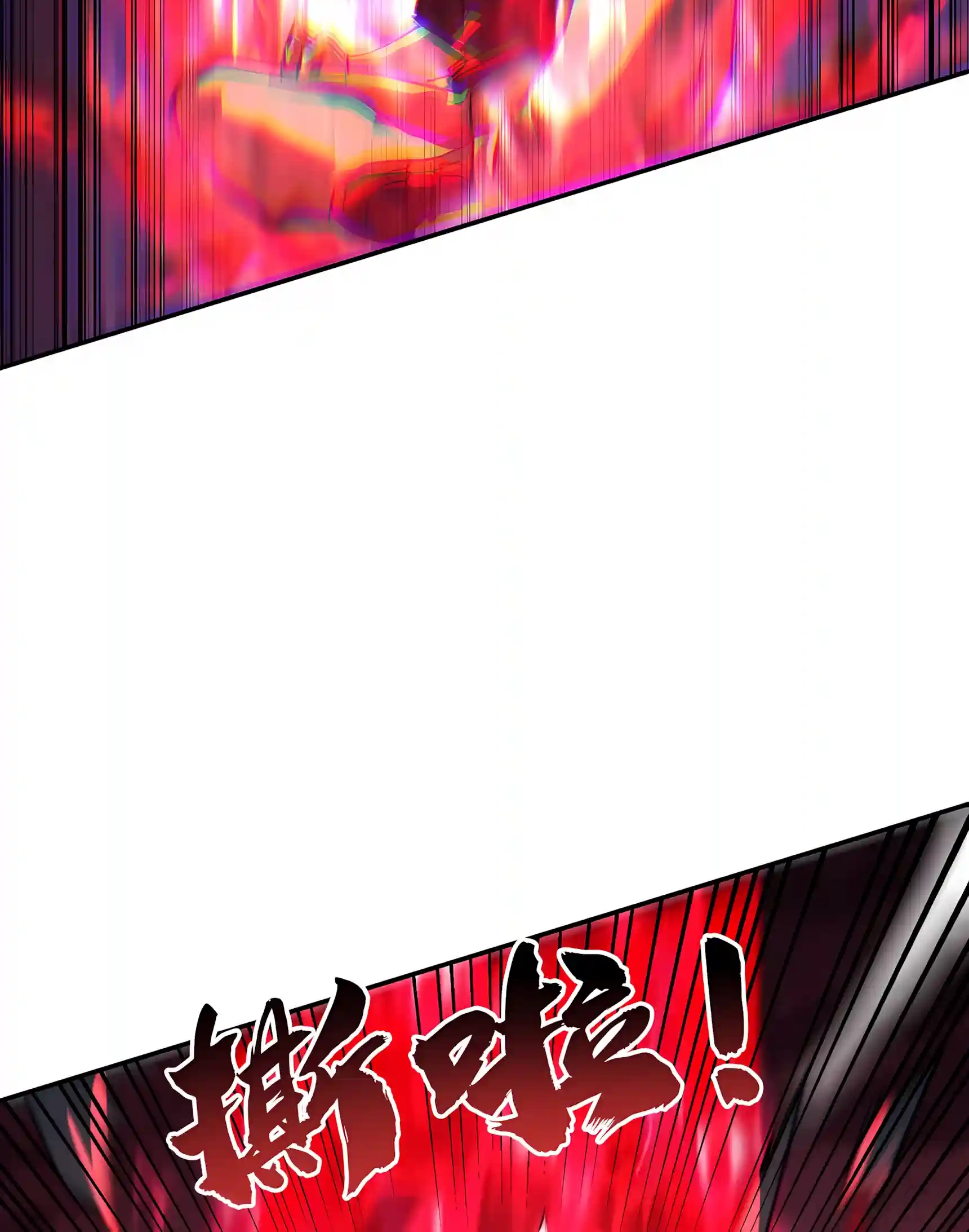 High-Martial World: One Hand to Overwhelm Three Thousand Emperors! Chapter 68 - Page 43
