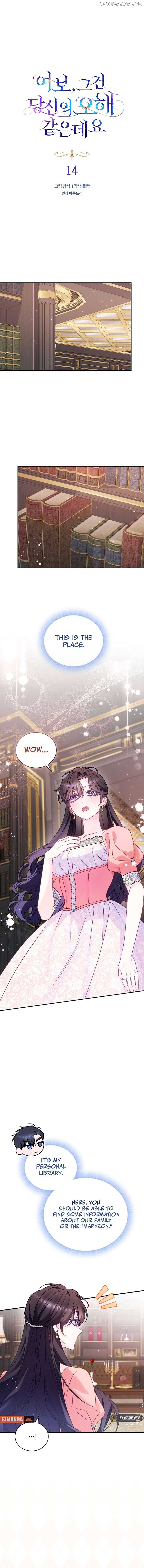 Honey, I Believe That’s Your Misunderstanding Chapter 14 - Page 2
