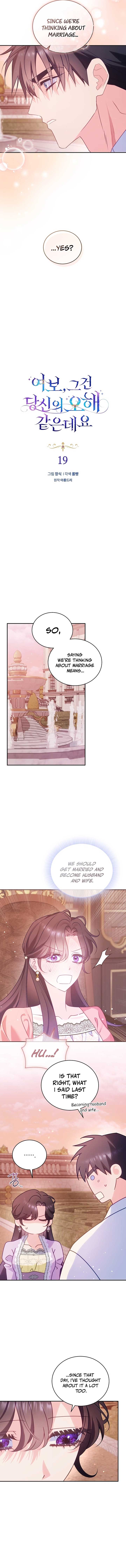 Honey, I Believe That’s Your Misunderstanding Chapter 19 - Page 6