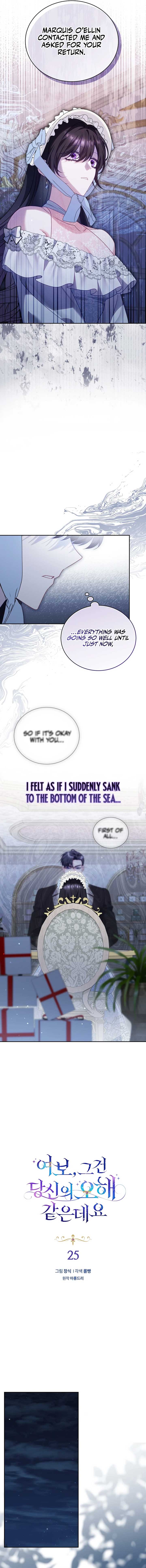 Honey, I Believe That’s Your Misunderstanding Chapter 25 - Page 6