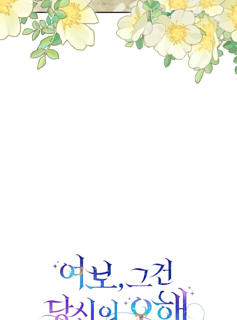 Honey, I Believe That’s Your Misunderstanding Chapter 29 - Page 29