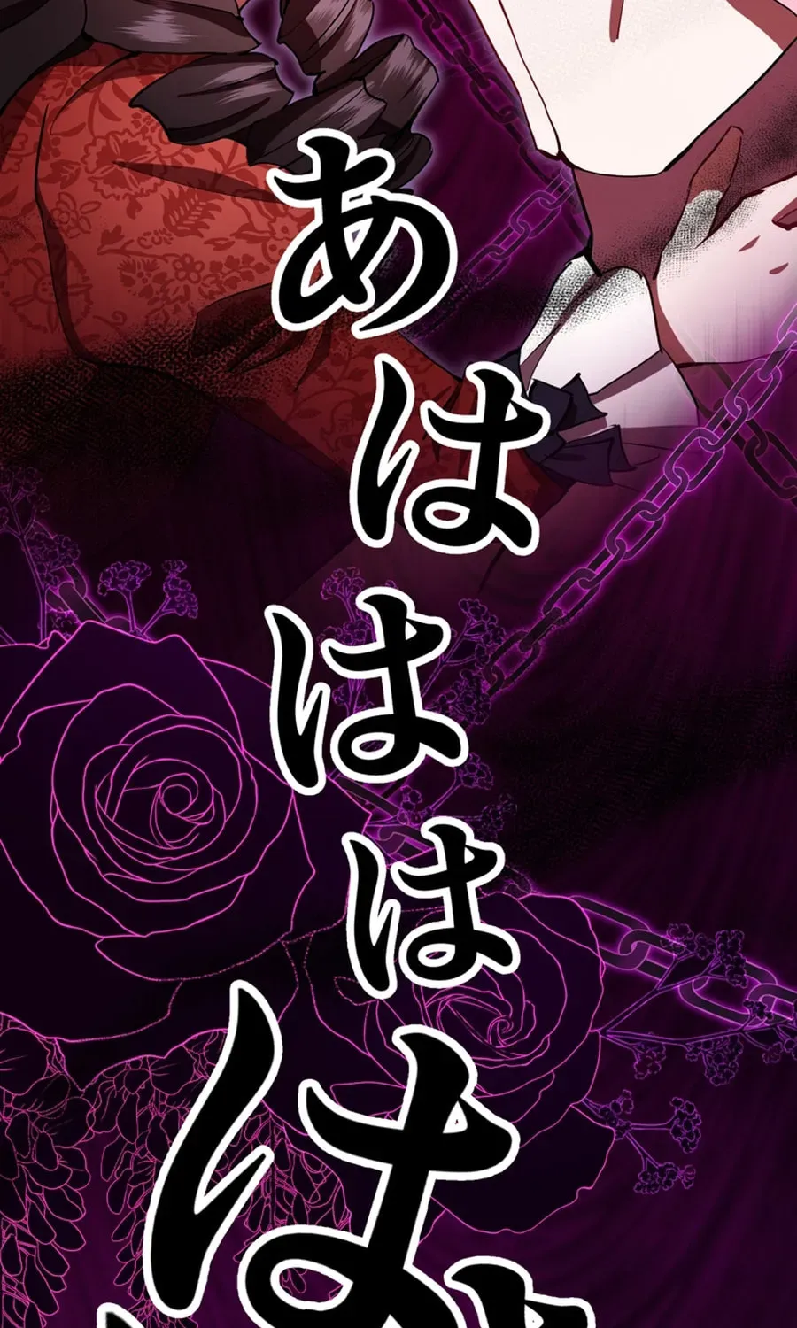 How The Villainous Alicia Saves The Day Chapter 86 - Page 23