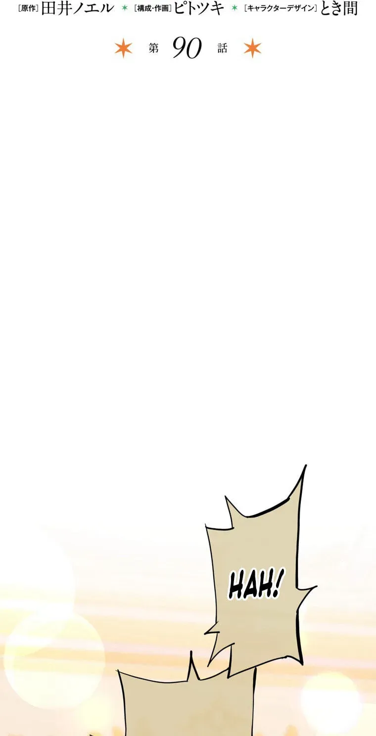 How The Villainous Alicia Saves The Day Chapter 90 - Page 21