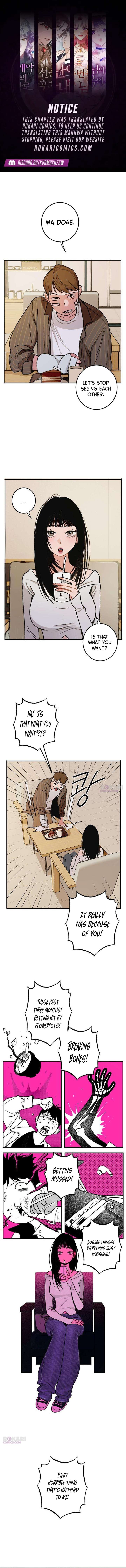 How to Love Ma Doae Chapter 1 - Page 1