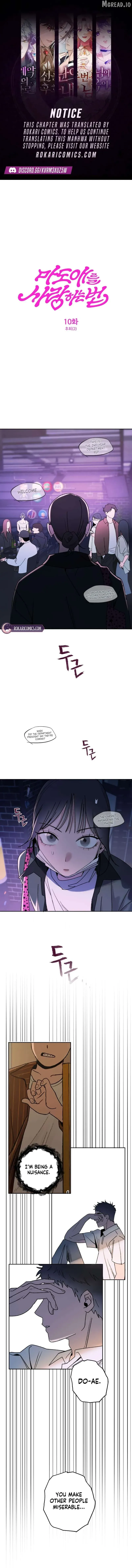 How to Love Ma Doae Chapter 10 - Page 1