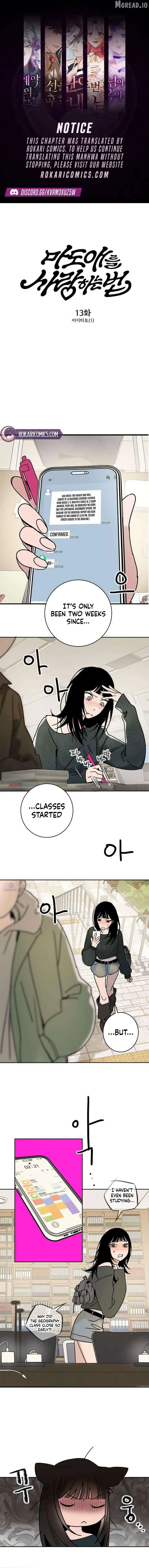 How to Love Ma Doae Chapter 13 - Page 1