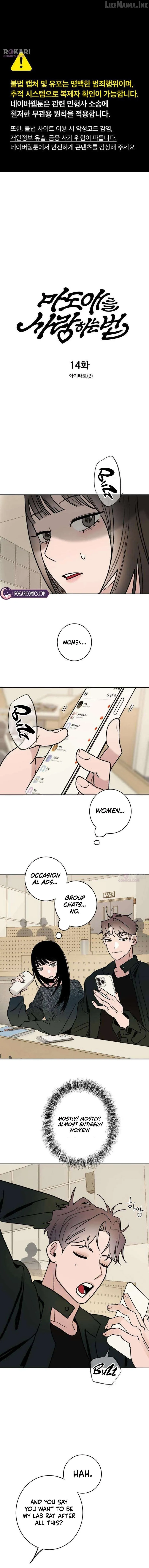 How to Love Ma Doae Chapter 14 - Page 1