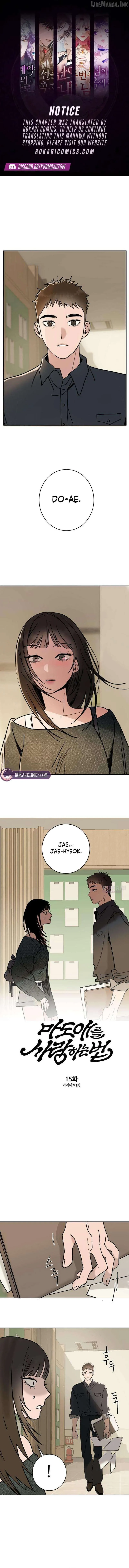 How to Love Ma Doae Chapter 15 - Page 1