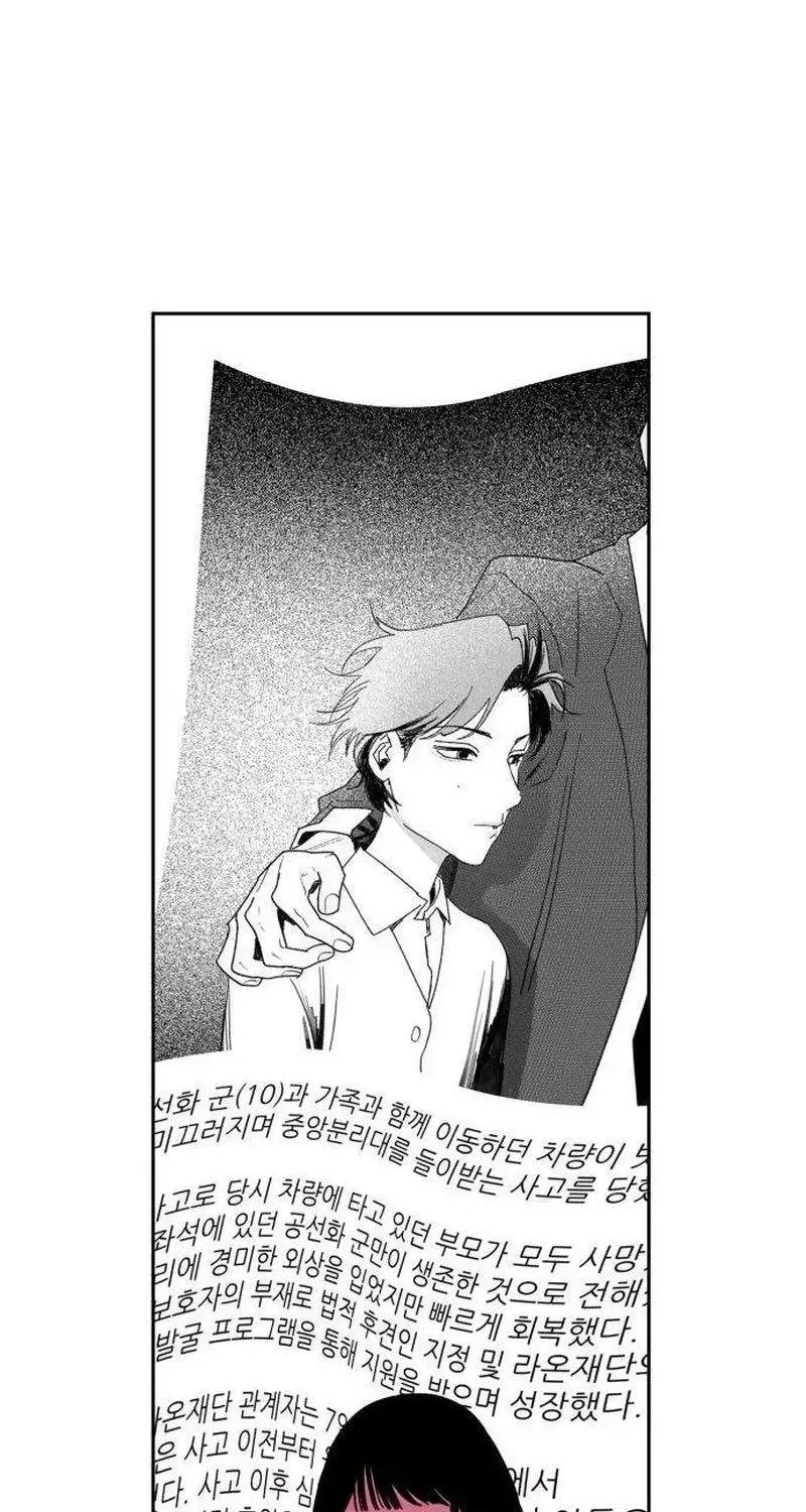 How to Love Ma Doae Chapter 16 - Page 57