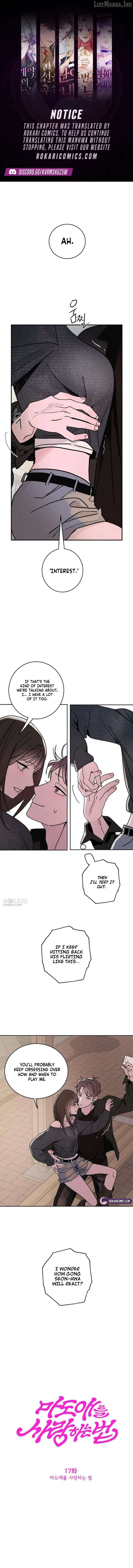 How to Love Ma Doae Chapter 17 - Page 1