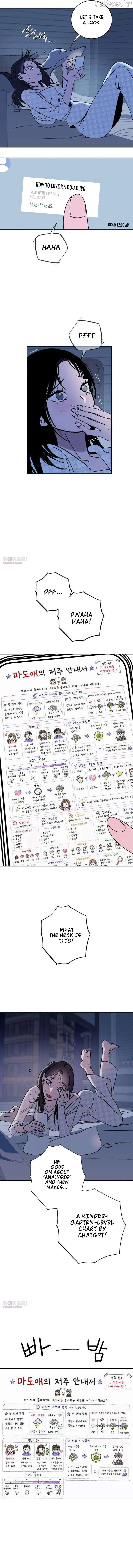 How to Love Ma Doae Chapter 17 - Page 5