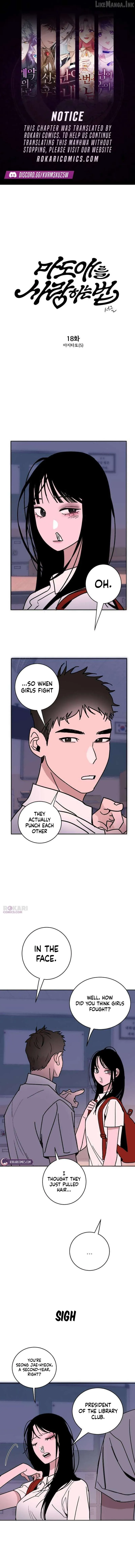 How to Love Ma Doae Chapter 18 - Page 1