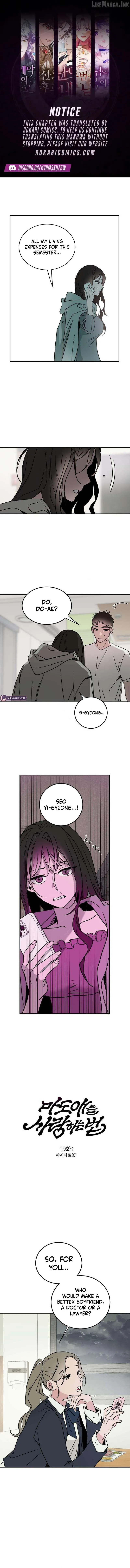 How to Love Ma Doae Chapter 19 - Page 1