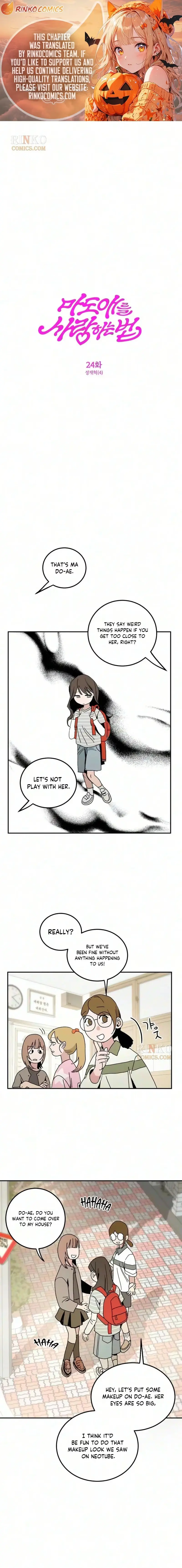 How to Love Ma Doae Chapter 24 - Page 1