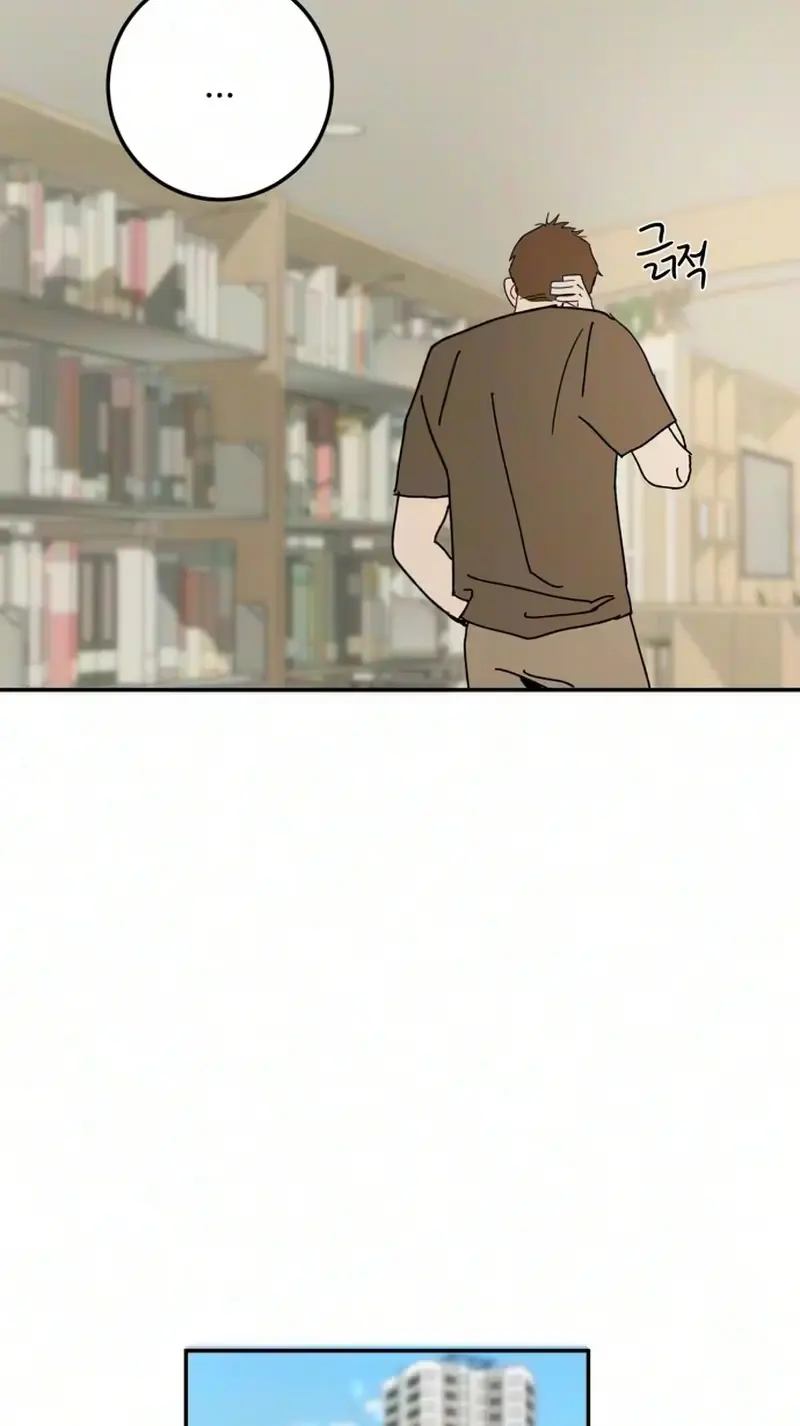 How to Love Ma Doae Chapter 25 - Page 71