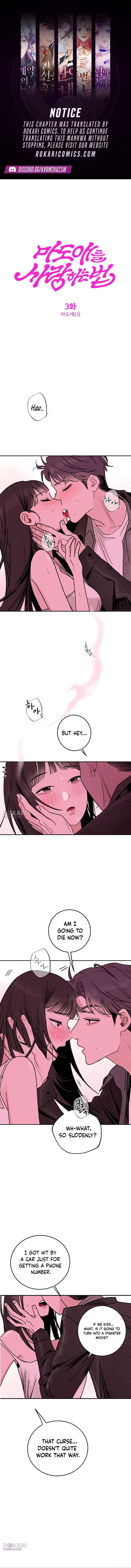 How to Love Ma Doae Chapter 3 - Page 1