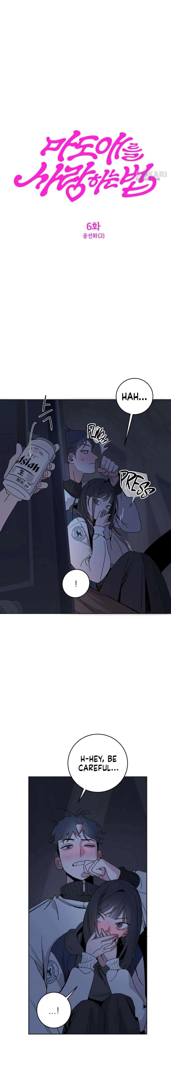 How to Love Ma Doae Chapter 6 - Page 2