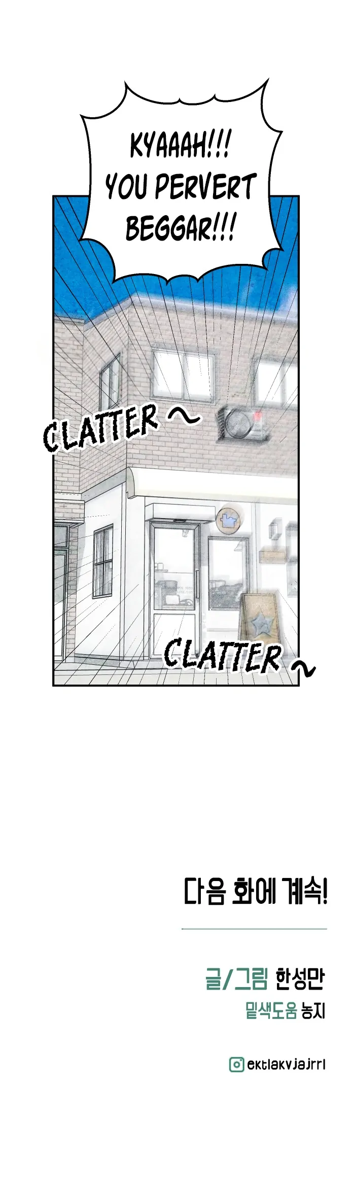 How To Turn You Around Chapter 15 - Page 18