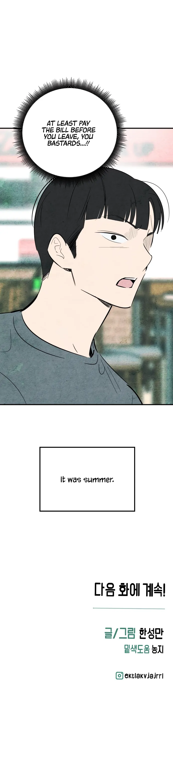 How To Turn You Around Chapter 27 - Page 12