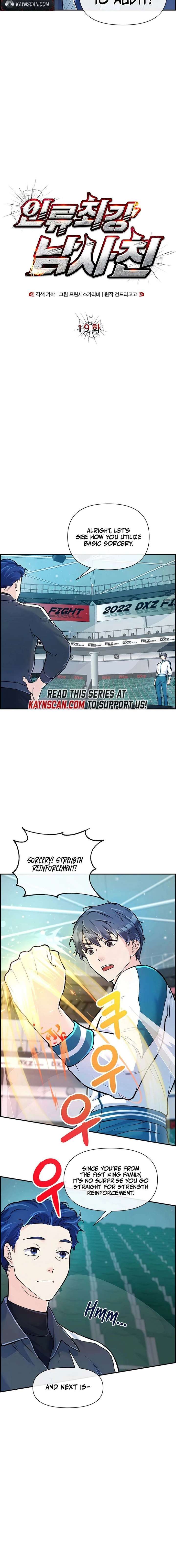 Humanity’s Strongest Boyfriend Chapter 19 - Page 2