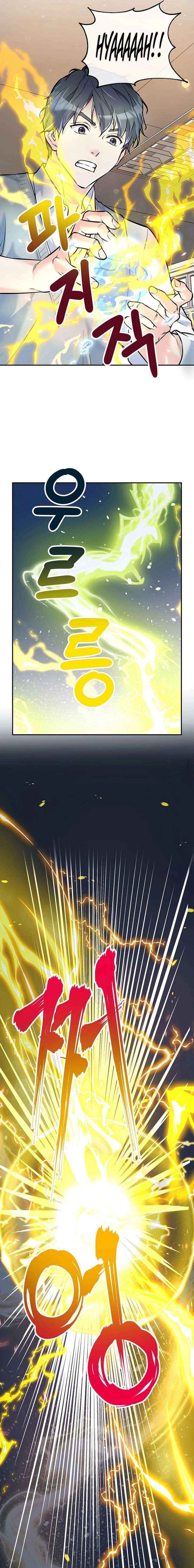 Humanity’s Strongest Boyfriend Chapter 19 - Page 7