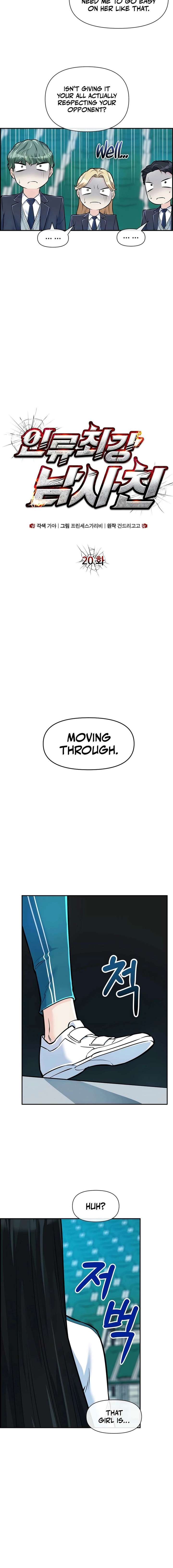 Humanity’s Strongest Boyfriend Chapter 20 - Page 4