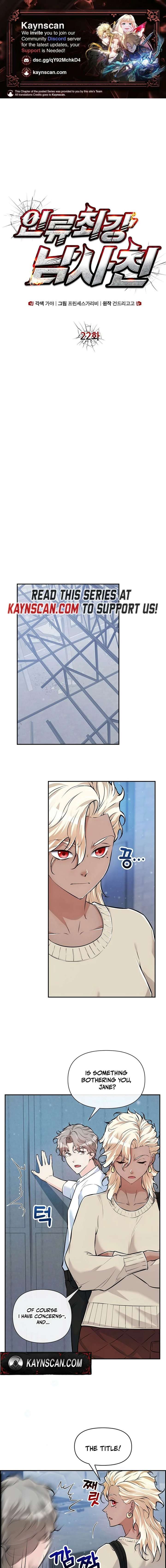 Humanity’s Strongest Boyfriend Chapter 22 - Page 1